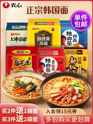 Agricultural heart spicy cabbage mixed noodles Korean Cold Noodles instant noodles Net red ramen lazy instant noodles boiled noodles