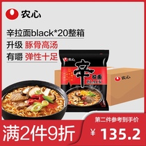 Nongshim Xin Ramen BLACK Tonkotsu Ramen 134g*20 bags instant noodles overnight instant noodles bagged whole case