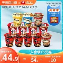 Nongshim Xin Ramen Spicy cabbage 12 cup noodle combination Korean instant noodles Barrel instant noodles boiled noodles Lazy instant noodles