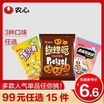 (99 yuan optional 15 pieces)Nongshim banana small yellow Eskimo bowl Butterfly crispy 3 flavors optional snacks