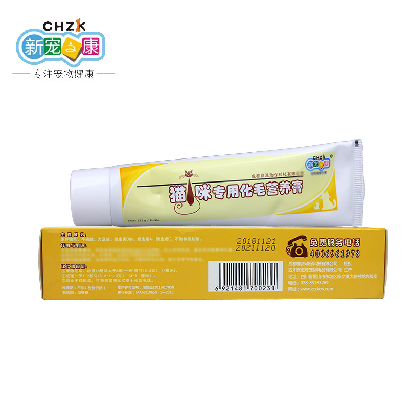 Kem dưỡng tóc mèo 125g kem dưỡng da cho mèo mèo nhổ bóng làm đẹp dưỡng tóc cho mèo kem dưỡng tóc đặc biệt - Cat / Dog Medical Supplies giá máy siêu âm chó mèo