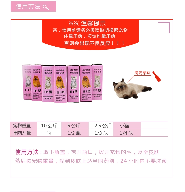 Huangyan pet chlorpyrifos giọt b loại bỏ bọ chét mèo và chó tẩy giun cho Teddy tick tick bọ chét - Cat / Dog Medical Supplies