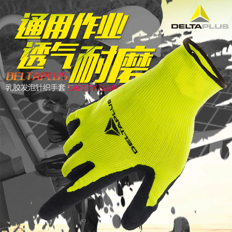 Delta 201733 labor protection gloves wear-resistant Ding Qing rubber anti-cut anti-skid work work work breathable