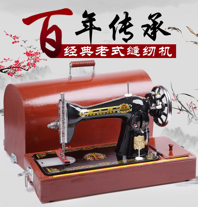 Age sewing machine head Bee electric household with hand-shaking pedal suitcase for tailor