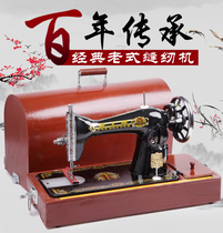 Trapeze brand old-fashioned sewing machine head bee electric household hand-operated pedal suitcase suitcase sewing machine