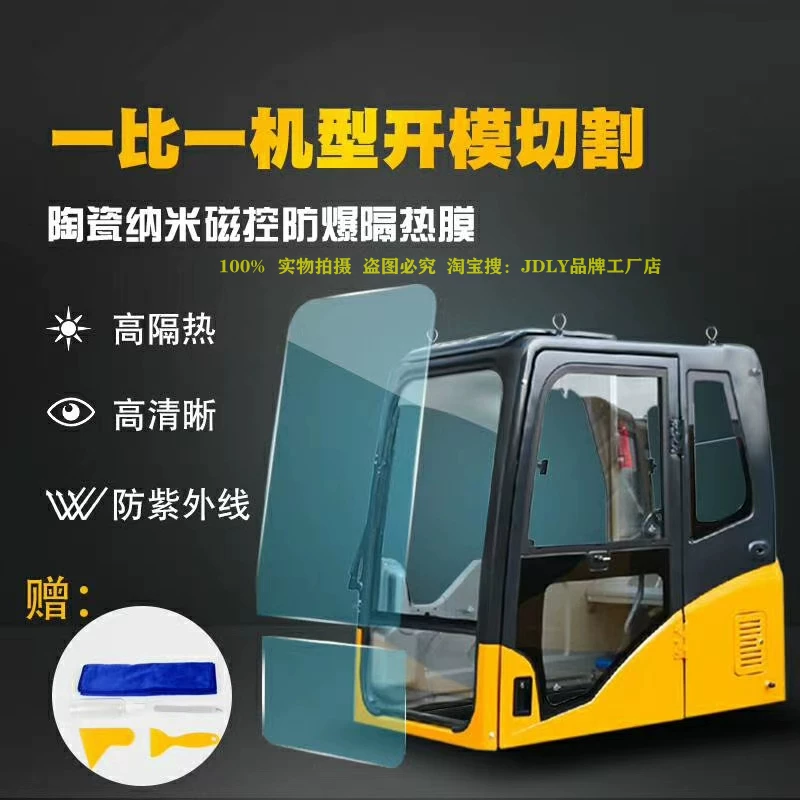 Стеклянное ударопрочное солнцезащитное средство, солнечная энергия, Volvo