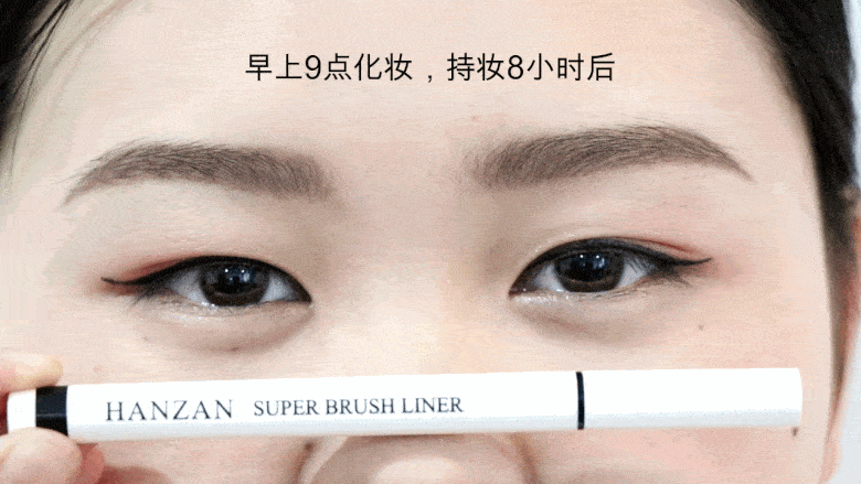 Bút kẻ mắt Hanzan HANZAN không bị chóng mặt, nhanh khô, không thấm nước, không thấm mồ hôi, không đánh dấu, xác thực, mịn màng, mới bắt đầu - Bút kẻ mắt kẻ mắt đẹp