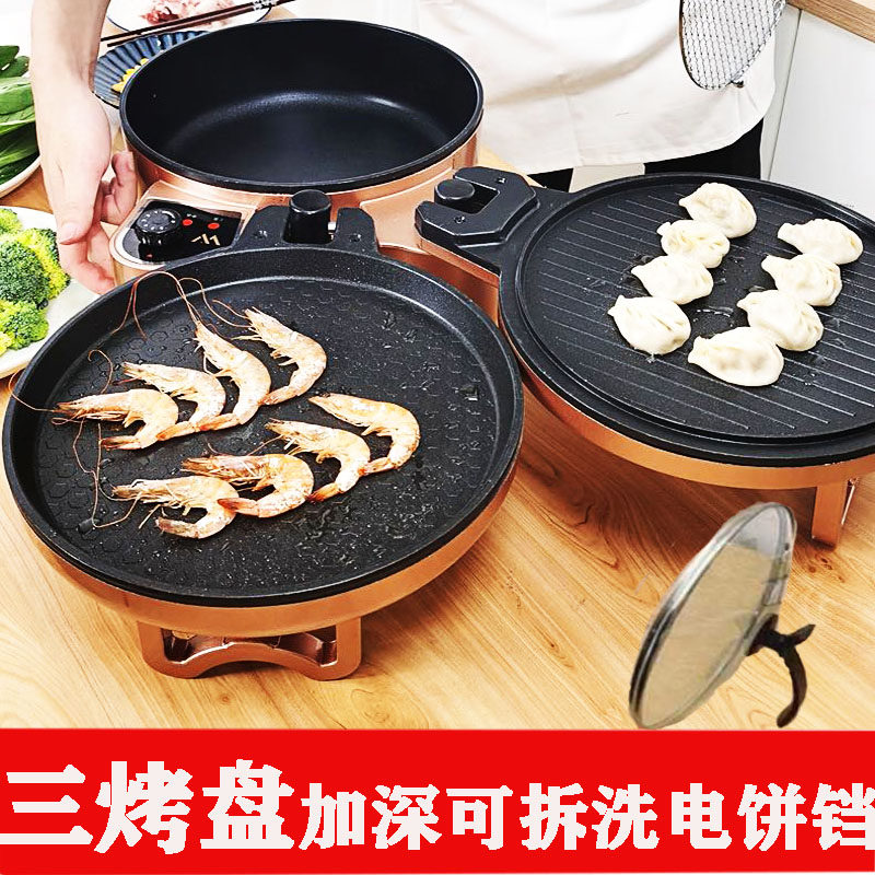 Shake sound Wangshida with three-in-one baking tray can be disassembled, washed, rinsed and baked to deepen the household double-sided heating and temperature adjustment of the electric cake pan.
