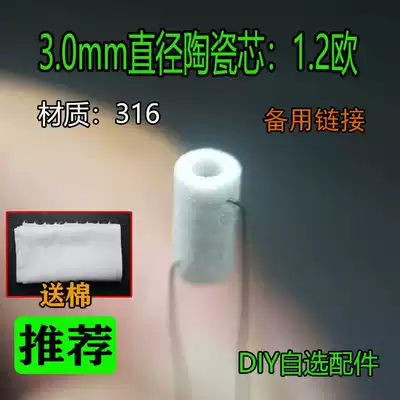 3 0 diameter ceramic heating body reconstruction spare hyperlink anti-human