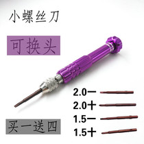 Small 1 5 2 0 Sword Phillips screwdriver set Mobile Phone Watch batch glasses screwdriver Precision screwdriver combination