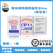 Philharmonie Wei Iron Tower Cream Cheese 2kg Traditional Cream Cheese Cheese Cheese Cheese mousse cake baking raw materials