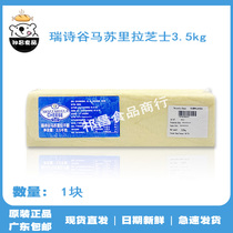 Argentinian Masurian Rats 3 5kg Rises Valley Masurisla cheese Pizza Oven pizza Cheese Stick Baking