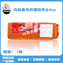 Uruguays Masucheesco to take Masurira cheese pizza Pizza Oven with Sesame Cheeses Rod Drawing 5kg Guangdong