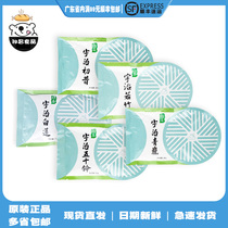 Yuzhi China Smear Tea Powder 50g isuzu Qinglan Bamboo Bamboo Rush Drinking Milk Tea Cake Snowflake Ghee Baking Raw Material
