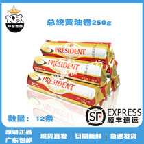 President Light Flavor Fermented Butter Rolls 250g * 12 French Animal Cookies Bread Steak home baking materials