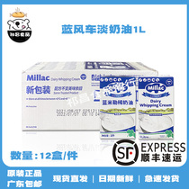 Blue Miller Blue Windmill Light Milk 1L* 12 UK Migigi Lean Cream of Lean Cream Cake Framed