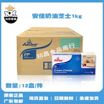 Anja Cream Cheese Cheese 1kg * 12 WHOLE CREAM CHEEESE CREAM CHEESE CHEESE CAKE