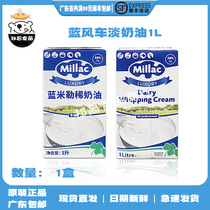 Blue Miller Blue Windmill Light Milk Oil 1L British Migi Cream Animal Sex Rare Cream Cake Framed Baking Raw Material