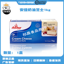 Anja cream cheese 1kg cream cheese cheese cheese cheese cheese cake baking raw material