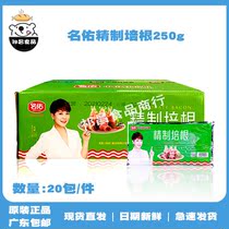 Name you Bacon 250g (about 11 pieces) * 20 European classic bacon pizza burger hand grip pancake chicken roll