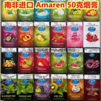 Арабская сигаретная паста импортированная табак Амарен Амарен Табак табак, сигаретная паста Shisha