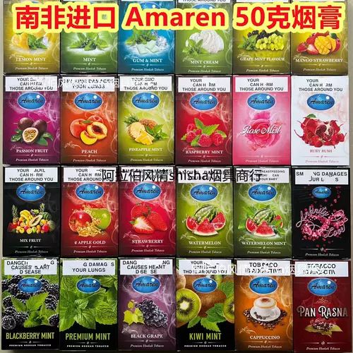Арабская сигаретная паста импортированная табак Амарен Амарен Табак табак, сигаретная паста Shisha