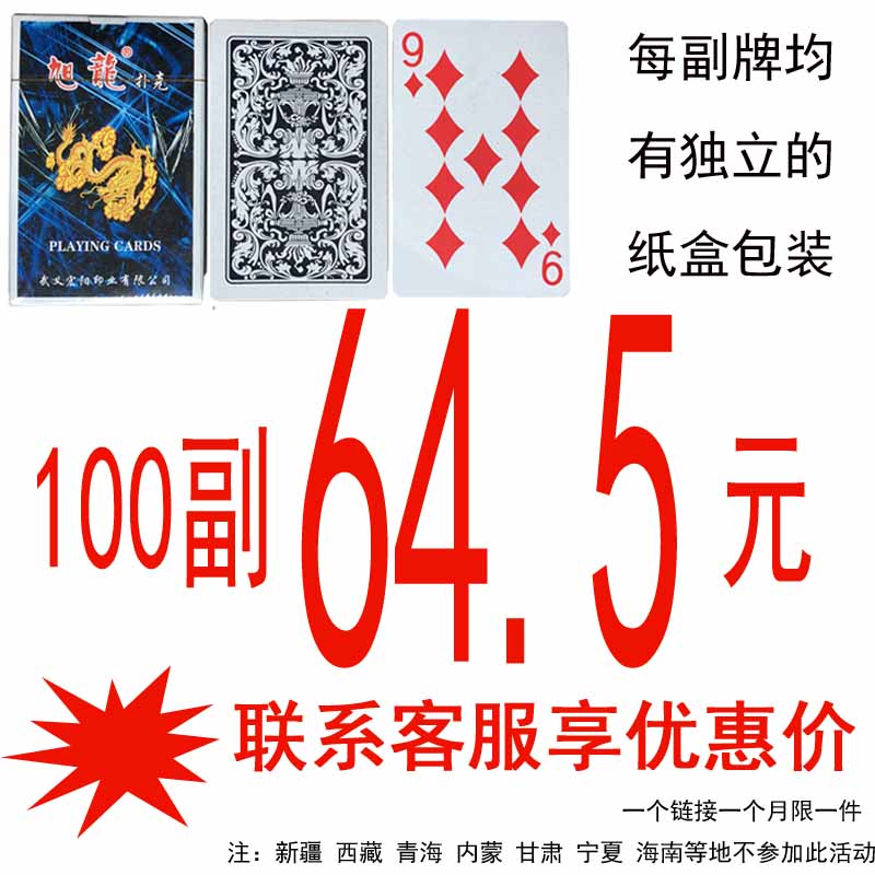100 pairs of full box of playing cards cards Wanshengda old man head double K Old man Xulong Xingyue 50 pairs