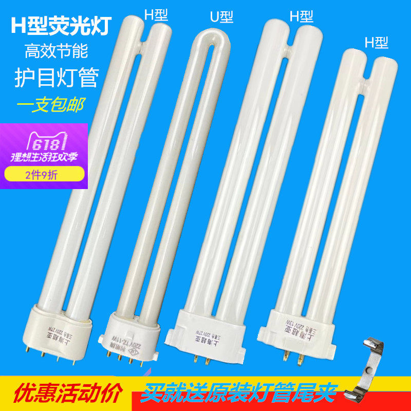 11W 13W 18W 27W white fluorescent eye protection lamp lamp home dormitory study study 220V