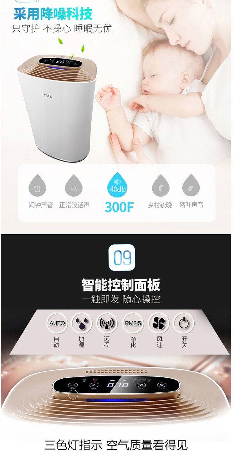 Очиститель воздуха tcl空气净化器家用除甲醛卧室客厅除雾霾pm2.5负离子除烟尘净化机