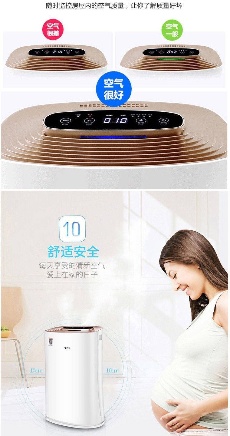 Очиститель воздуха tcl空气净化器家用除甲醛卧室客厅除雾霾pm2.5负离子除烟尘净化机