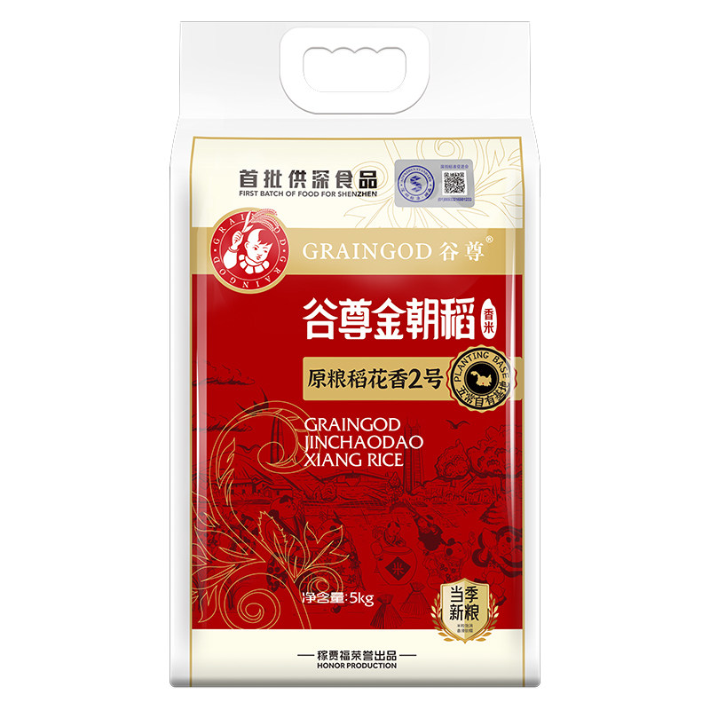 Crop Jaffa Valley revered gold Rice Fragrant Rice Flowers Fragrant 2 Number of rice 5kg2021 years New rice 10 catty Catty Vacuum Packing