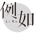 例如旗舰店