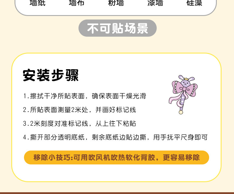 Высота сообщение 儿童量身高贴纸家用卡通身高测量墙贴可移除不伤墙宝宝身高尺神器 For example