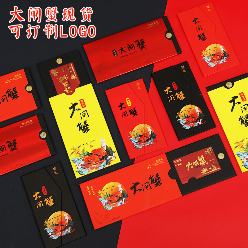 High-end spot hairy crab card set card box gift card envelope set custom-made three-fold page pull-type foldable spot