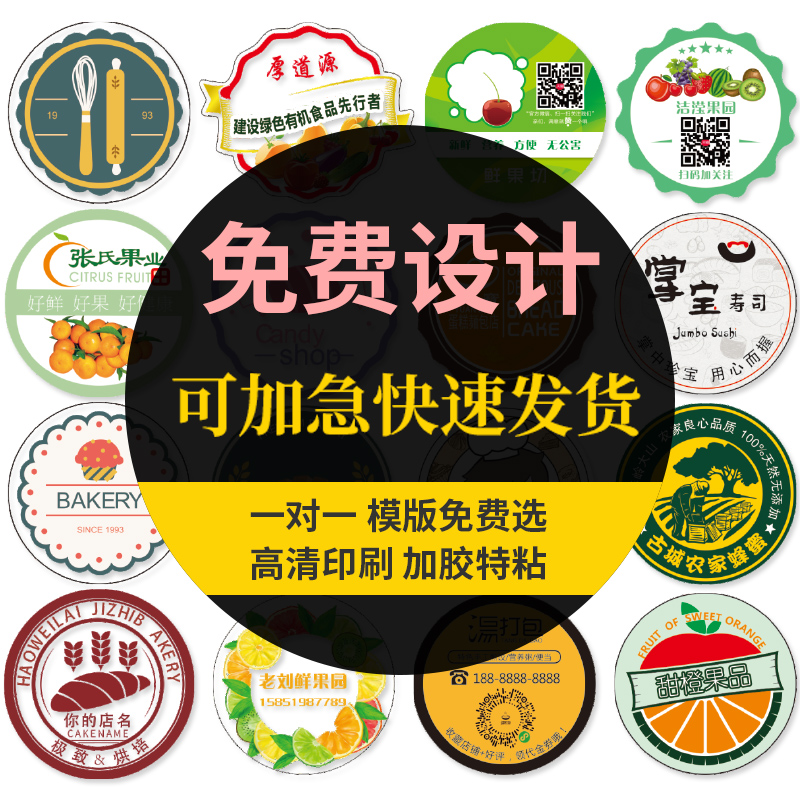 Two-dimensional code self-adhesive custom label fragile transparent Seal trademark sticker LOGO label custom advertising delivery