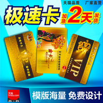 Membership card fixed production ordinary vip card customized recharge management system cashier software points pvc non-magnetic stripe vip car wash hair salon hair salon hairdressing barber shop beauty salon supermarket Hotel