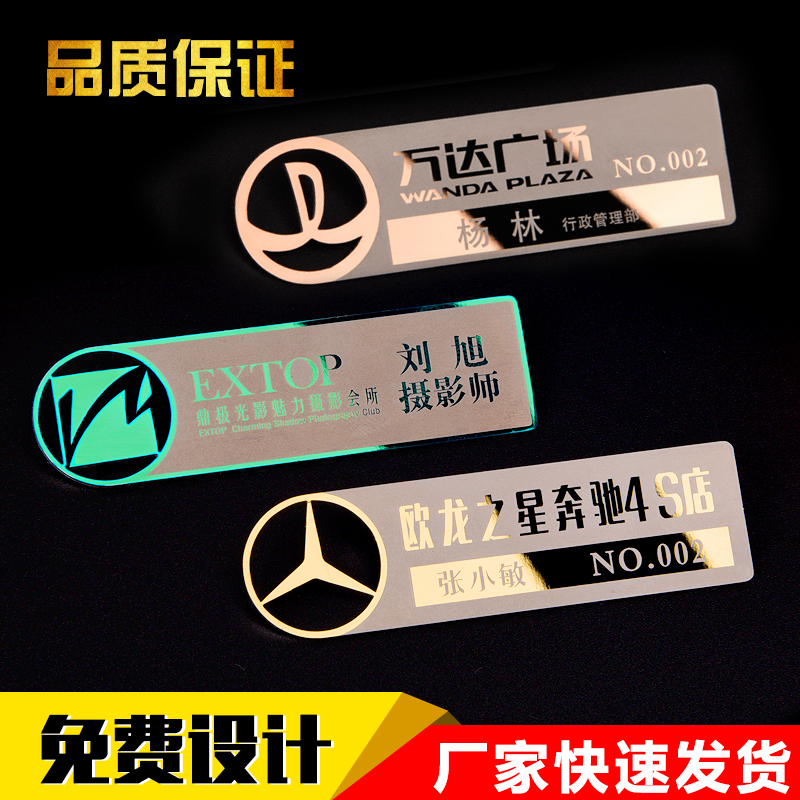Hollow stainless steel badge Beauty salon hair shop staff card custom shaped badge Jewelry shop worker number plate badge