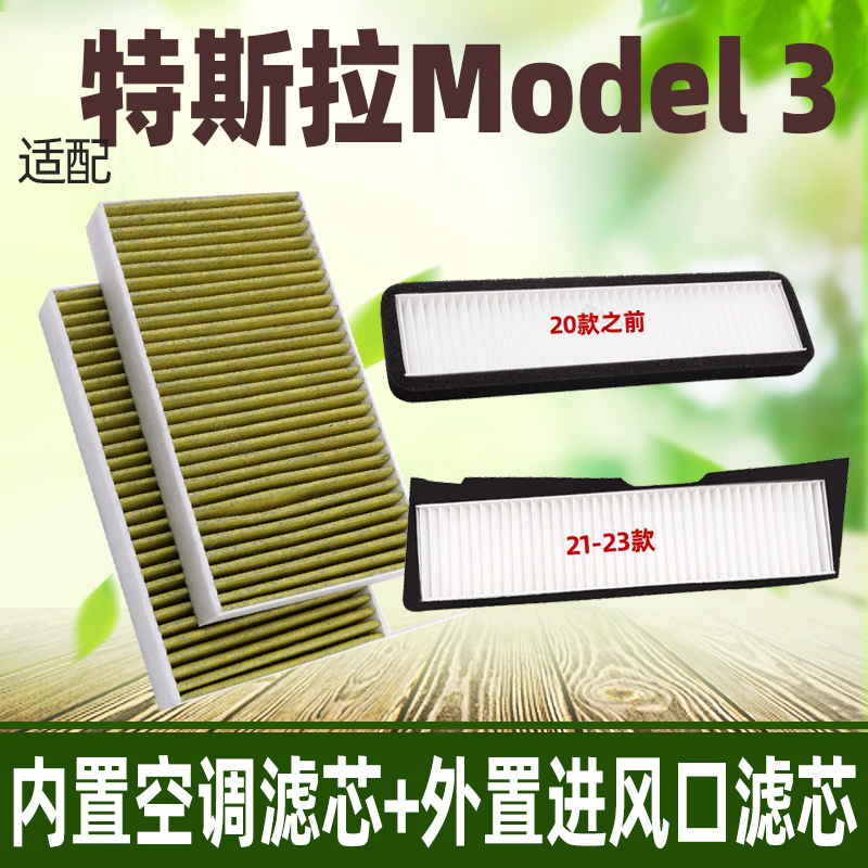 Compatible with Tesla Model 3 Internal and External Air Inlet Air Conditioning Filter Element, Model 3 Air Conditioning Filter Grid Compatible with Tesla Model 3 Internal and External Air Inlet Air Conditioning Filter Element, Model 3 Air Conditioning Filter Grid