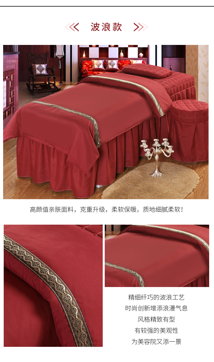 ADS đỏ tía có nguồn gốc từ cơ thể Điều trị tiệm massage thẩm mỹ bedspread denim giường tùy chỉnh vận chuyển hình thang đầu bán kính - Trang bị tấm giá khăn trải giường spa