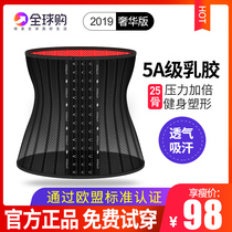 Abdominal girdle artifact female slimming fitness corset bondage belt Waist plastic waist body shaping exercise waist seal fat burning thin section