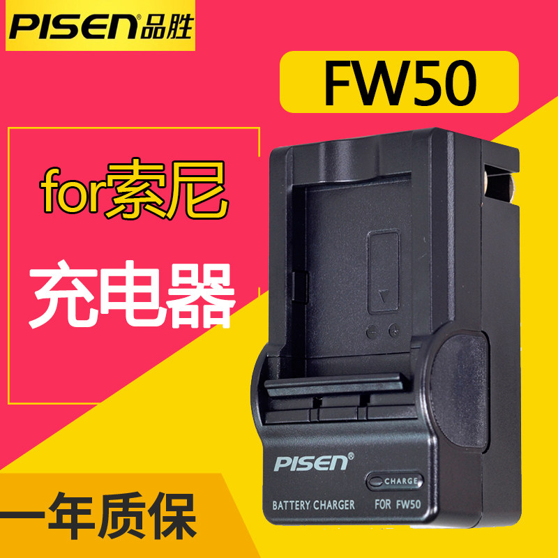 Pint winning FW50 battery charger sony5R a5100a6000 micro single eye camera a6300a7s a7r a7m2 a7m2