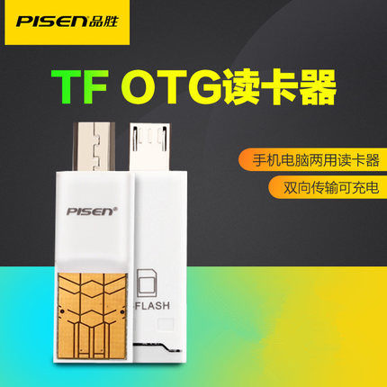 Pint winning OTG card reader multifunction TF MicroSD Android wise mobile phone otg card reader Card type U disc