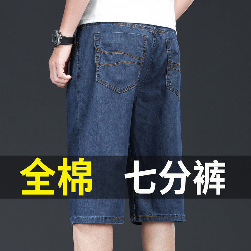 Men's Mid-Length Pants, Summer Thin Denim Pants, Pure Cotton, Loose Fit, Non-Stretch, 2026 New Style, Middle-Aged 7/8 Pants Men's Mid-Length Pants, Summer Thin Denim Pants, Pure Cotton, Loose Fit, Non-Stretch, 2026 New Style, Middle-Aged 7/8 Pants