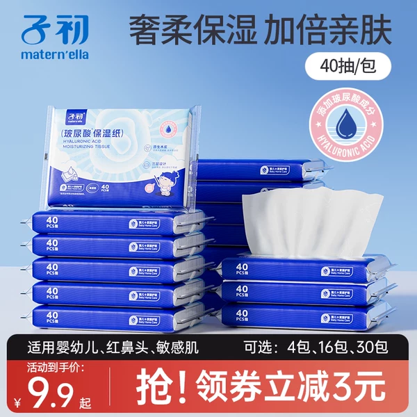 Товары от 子初旗舰店