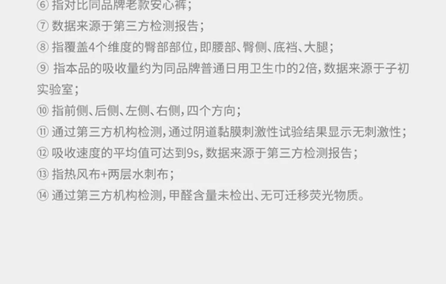 子初蚕丝安睡裤女经期防漏产妇卫生巾姨妈期安心裤亲肤透气薄款 — 64