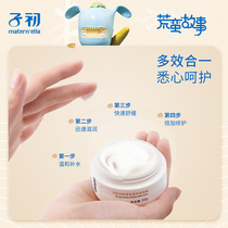 Xiaochu rice germ baby Multi-Effect cream 50g
