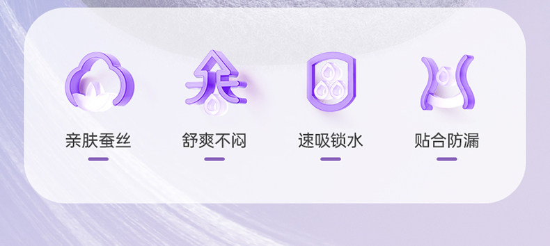 子初蚕丝安睡裤女经期防漏产妇卫生巾姨妈期安心裤亲肤透气薄款 — 7