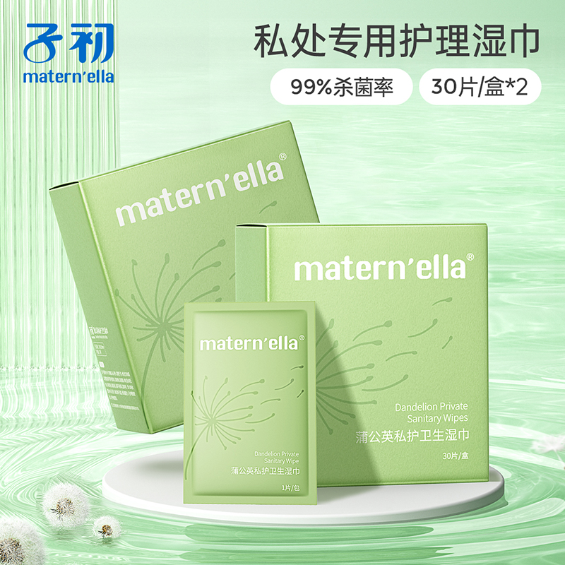 Zichu female wet wipes hygiene clean yin wipes private parts cleaning antibacterial room care toilet paper small bag portable 60 pieces