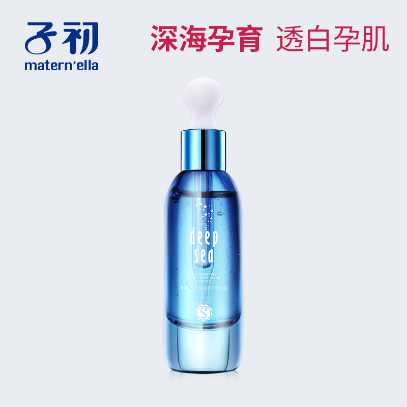 Zichu Marine Essence Soothing Serum Pregnant Women's Skin Care Products Sea Spring Water Hydration Firming moisturizing