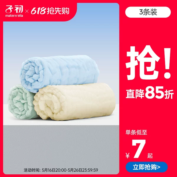 Товары от 子初旗舰店